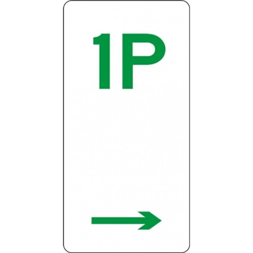 Parking Sign - 1P - 225x450mm 3.5 kg sign-type Right Arrow R5-1R