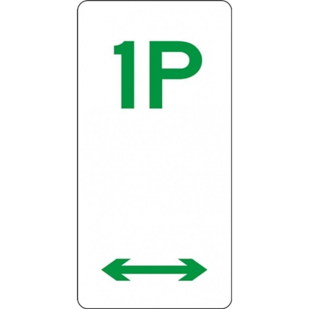 Parking Sign - 1P - 225x450mm 3.5 kg sign-type Right Arrow R5-1R