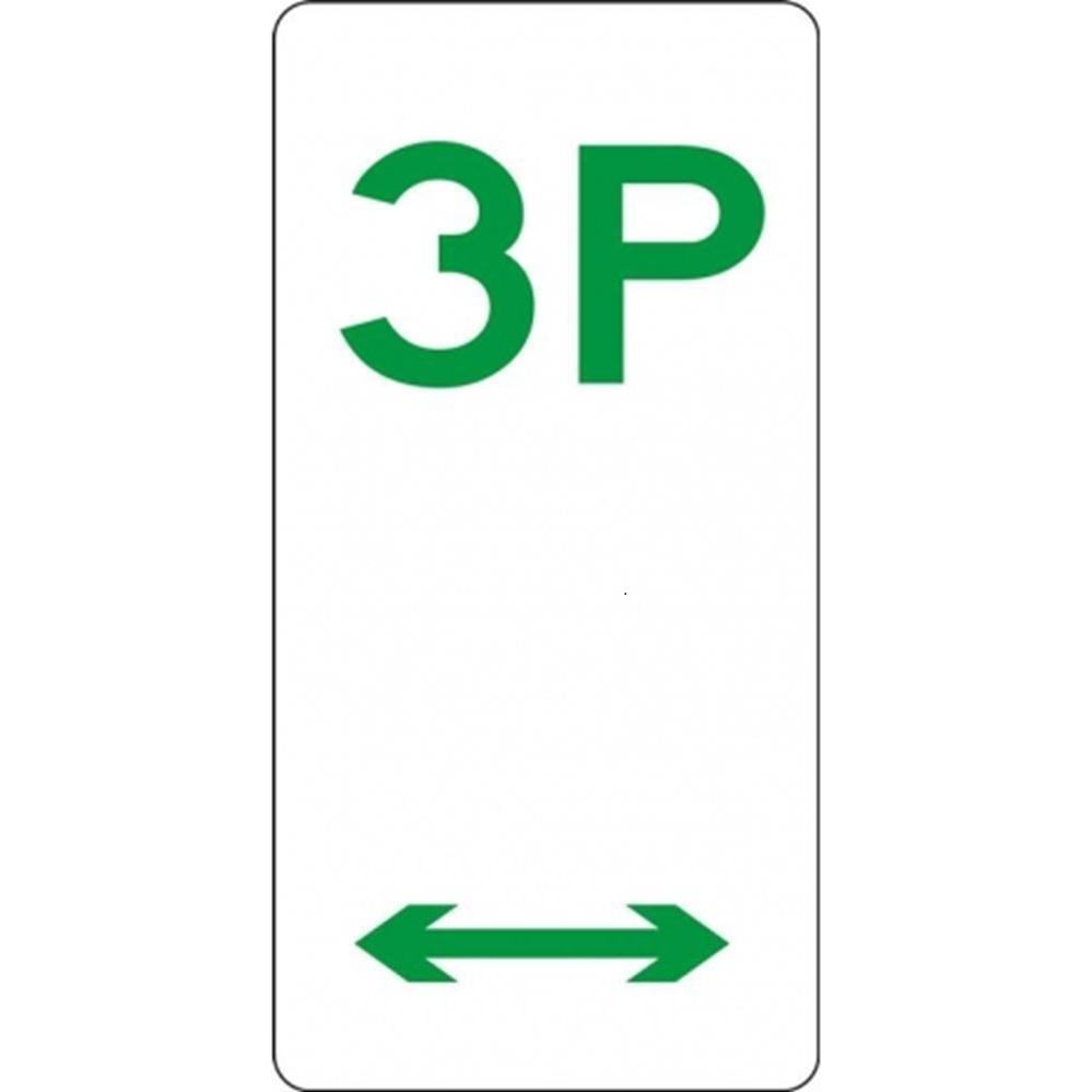 Parking Sign - 3P - 225x450mm 3.5 kg sign-type Right Arrow R5-3R